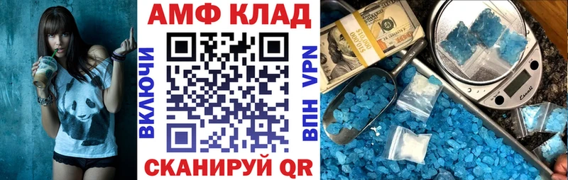 АМФЕТАМИН Розовый  закладки  Грайворон 