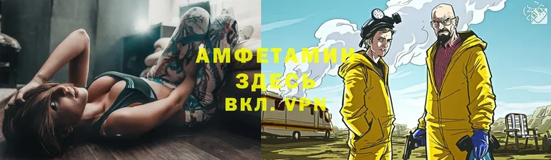 площадка официальный сайт  Грайворон  Amphetamine VHQ 