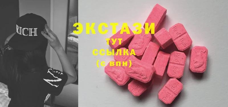 Ecstasy круглые  Грайворон 