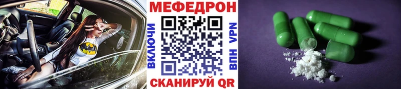 Меф mephedrone  Грайворон 