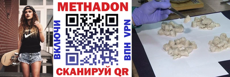 МЕГА ссылка  наркотики  Грайворон  Метадон VHQ 