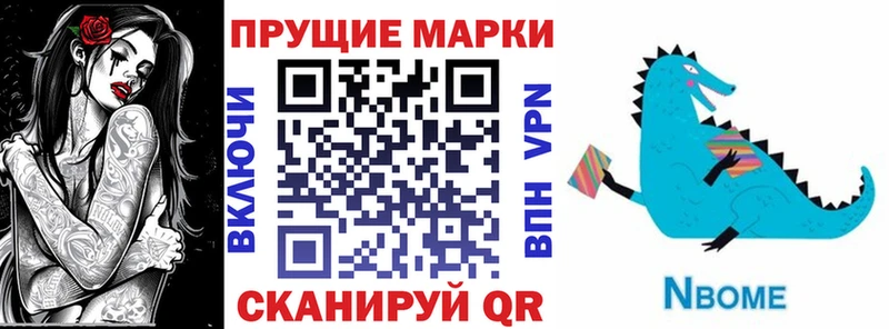 Марки N-bome 1,5мг  Грайворон 